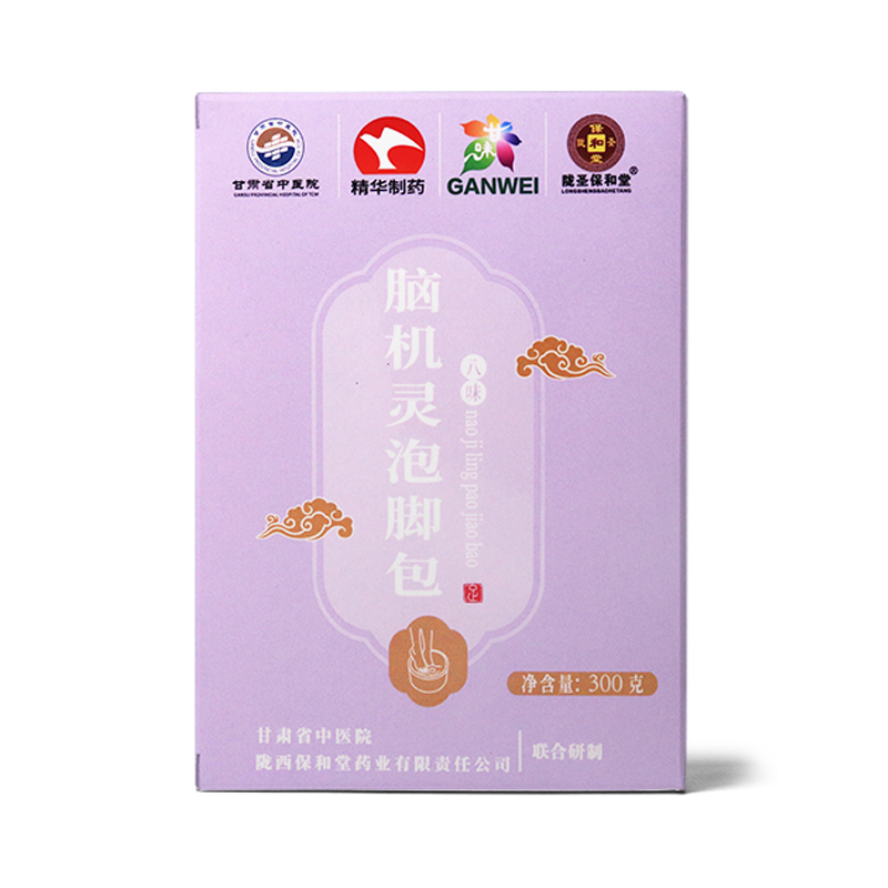 脑机灵泡脚包