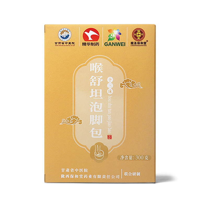 喉舒坦泡脚包