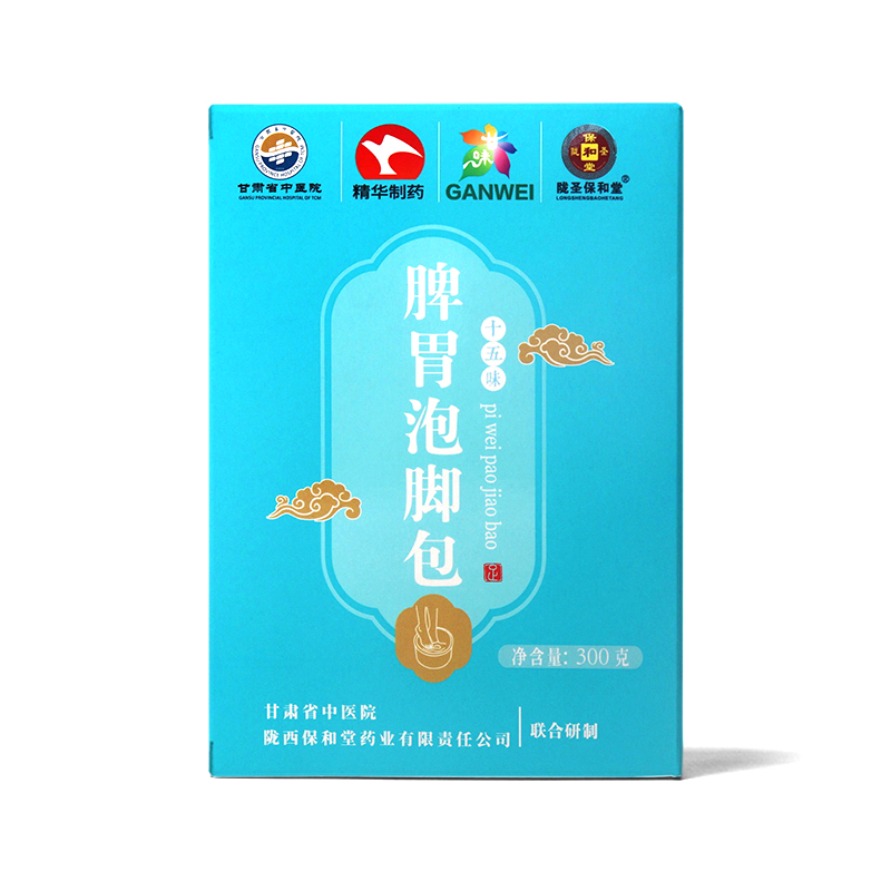 脾胃泡脚包