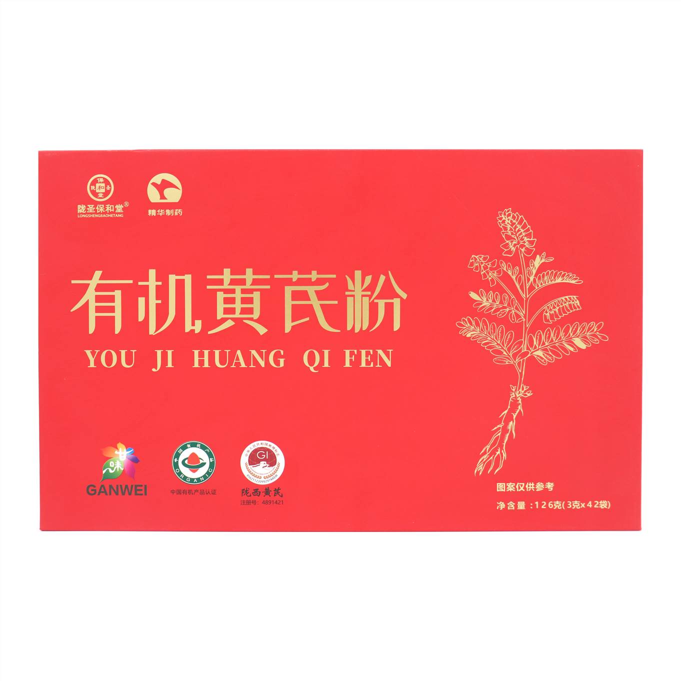 有机黄芪粉（礼盒装）