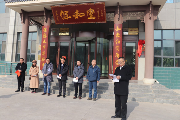 中国高科技产业化研究会有机生态产业联盟药食同源委员会揭牌仪式在陇西保和堂隆重举行